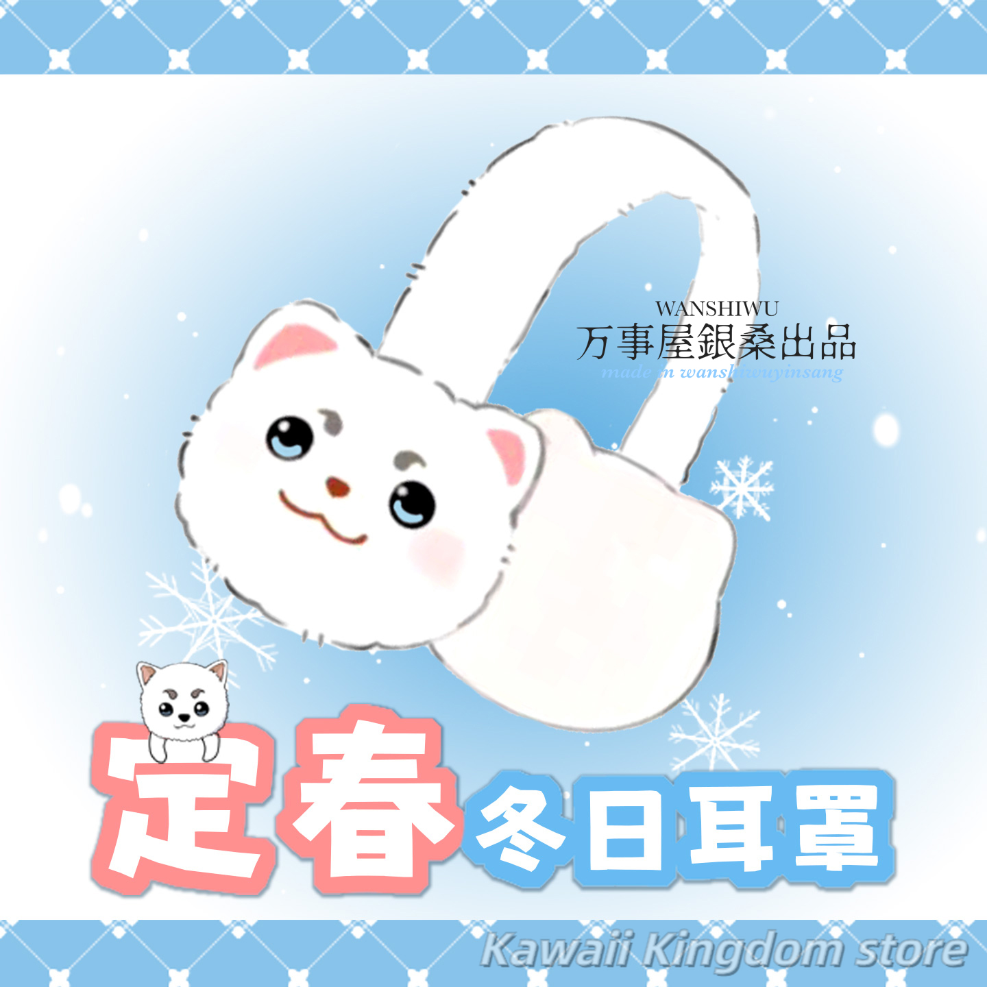 Gintama sadaharu anime cosplay - Winter Clothing Earmuffs avaliação e preço